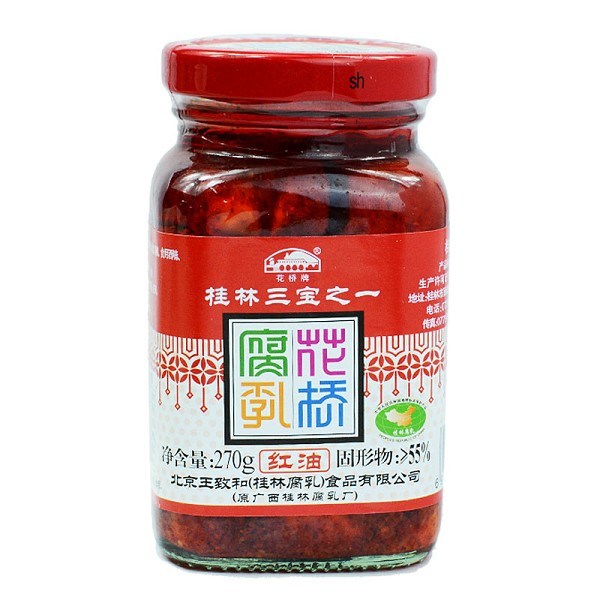 桂林豆腐乳广西桂林特产