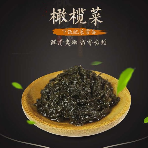 华鹏橄榄菜广东揭阳特产