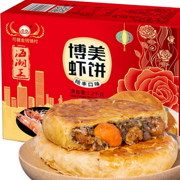 博美虾饼广东陆丰特产