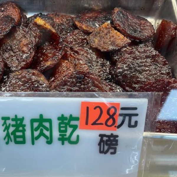 冠环球肉干澳门特产