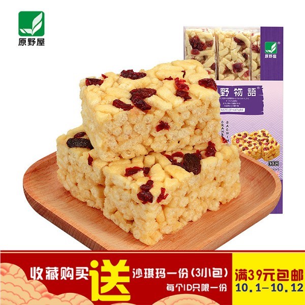 佛山沙琪玛零食鸡蛋红枣牛奶蔓越莓黑糖口味广东佛山特产